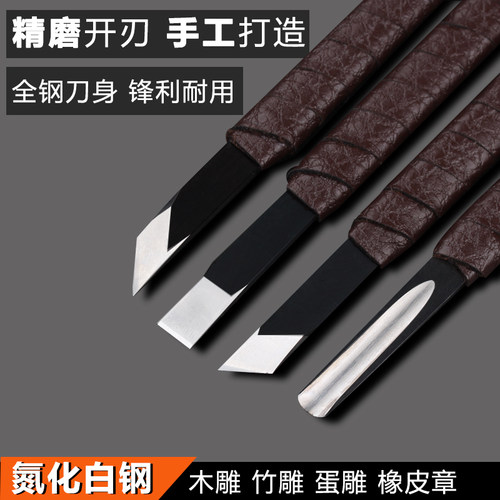 雕刻刀手工木刻刀微雕刀木雕工具竹雕核雕剪纸橡皮U章木工雕刻工