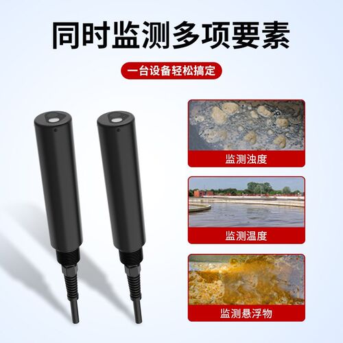水质悬浮物浊度检测仪自动清洗在线污泥L浓度监测仪污水河道浊度