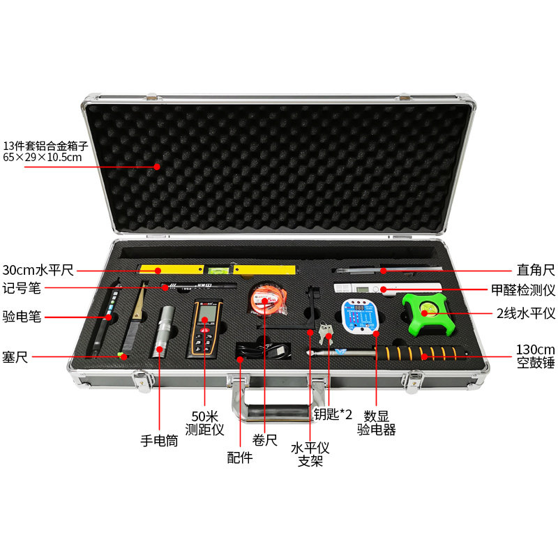 验房工具套装敲瓷砖伸缩空鼓锤验电器相位检测仪塞尺装修验收