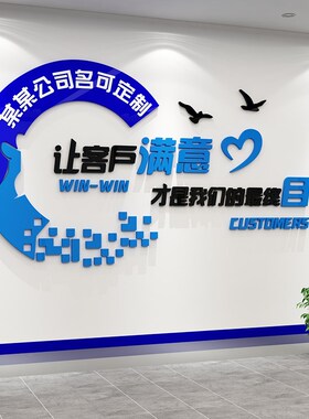 办公室墙面装饰企业文化司前台入户进门logo形象背景设计效果图贴