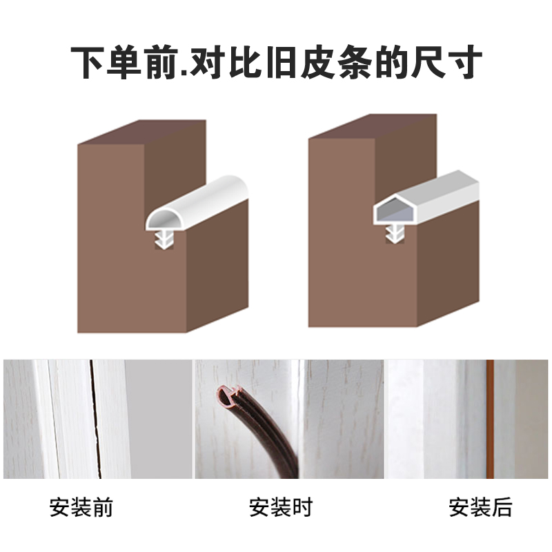 6米实木门密封条卡槽式隔音条门边门框防L撞皮条门缝防风防尘胶条