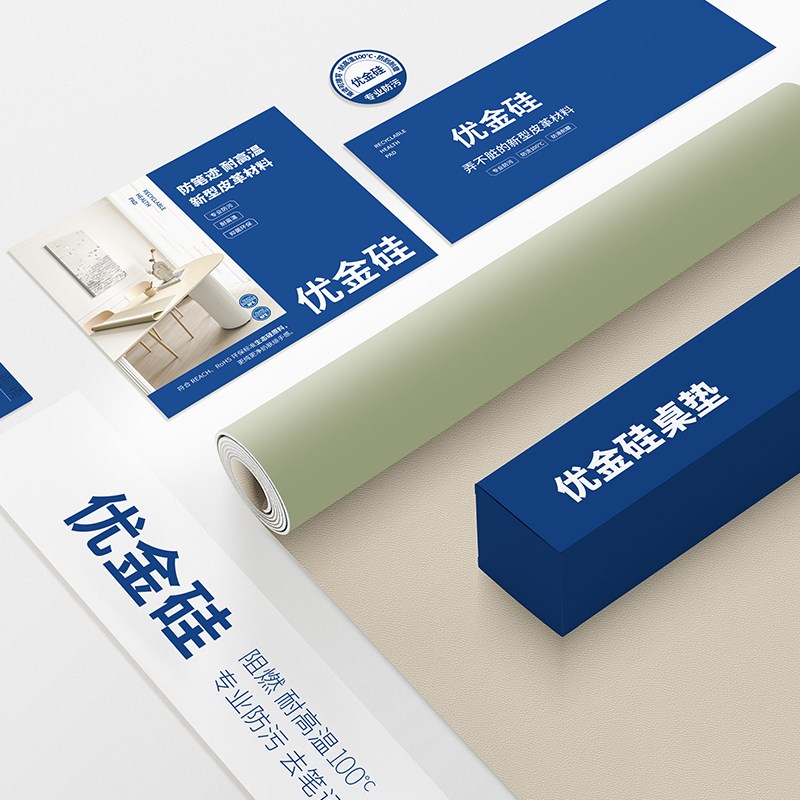 【优金硅pro】学生书桌垫儿童学习专用写字台防滑课桌布桌面垫子图片