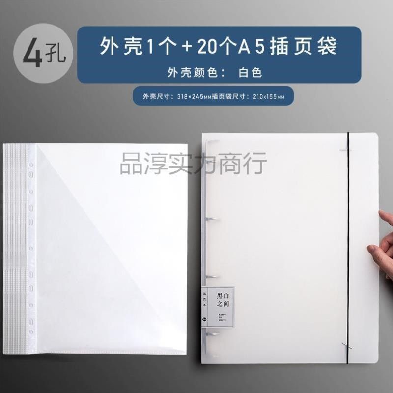 活页文件夹透明插页式活页收纳袋资料册四孔打孔活页夹套纸夹