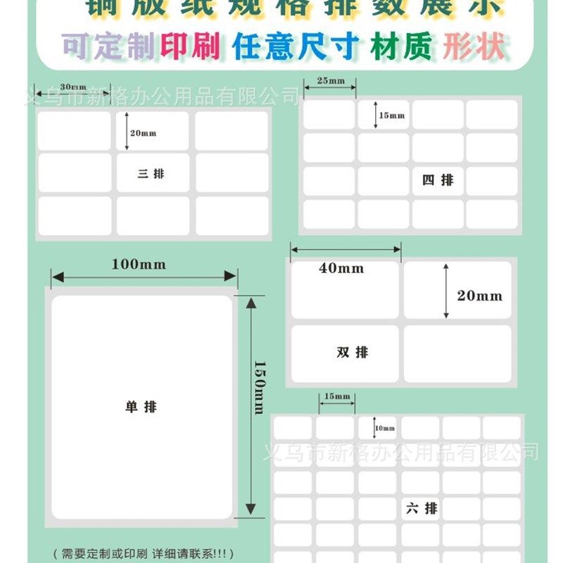 铜版纸不干胶标签打印纸140*210*600张条码贴纸源头厂家现货供应,包装,不干胶标签,淘宝优惠券,粉丝福利购,淘宝优惠卷