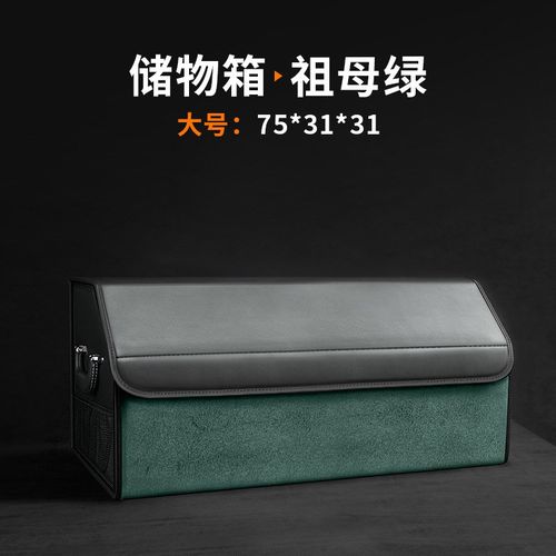 适用路虎后备箱收纳箱发现极光星脉揽胜卫士神行车载收纳盒