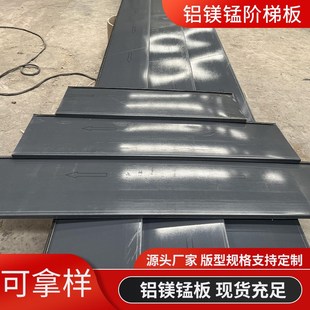 3004氟碳漆建筑屋面金属瓦 3003 铝镁锰阶梯板 铝合金屋面板