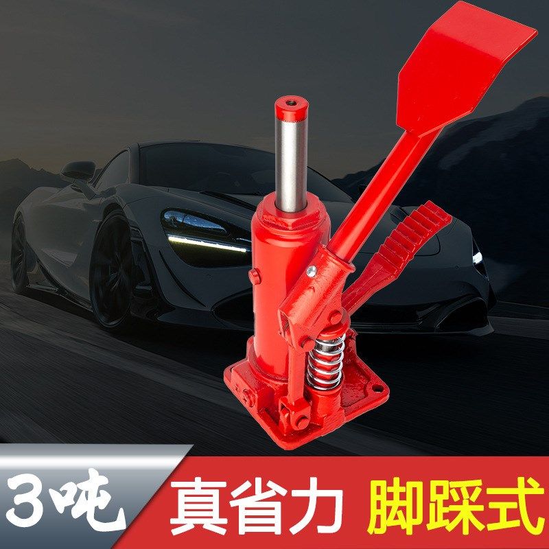 脚踩式液压千斤顶汽车立式小轿车用车载3吨千金顶SUV越野换胎工具,标准件/零部件/工业耗材,液压缸,淘宝优惠券,粉丝福利购,淘宝优惠卷