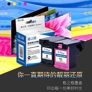 格之格适用hp803喷墨打印机墨盒适用DJ1112 2312 2132 2628墨盒