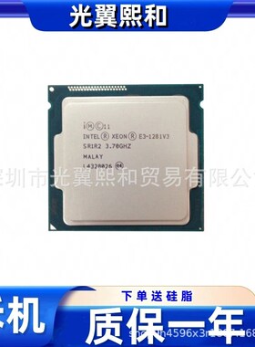 lntel至强 E3 1281V3 SR21F 3.70GHZ 插座1150 四核8线程 82W