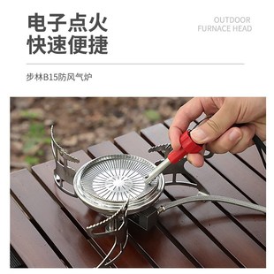 步林S2400一体炉气炉野营猛火炉户外聚能环野营炉头火焰山露营B15
