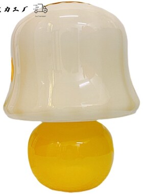 法式奶油台灯蘑菇Muran中古琉璃客厅网红少女浪漫氛围卧室床头灯