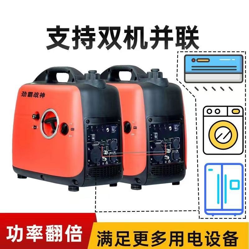 发电机家用小型5000瓦手提便携式遥控电启动户外3KW4KW变频静音