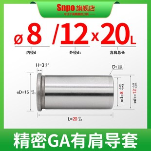 轴承钢 SUJ2 五金导柱GP导柱GA 内导柱 GB导套