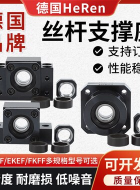 滚珠丝杆支撑座FKFF 06/08/10/12/15/17/20//25/30固定座轴承座