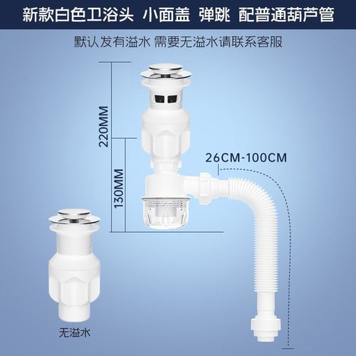 浴室陶瓷盆排水管阳台洗衣池防臭防堵防漏下水器弹跳翻板下水配件