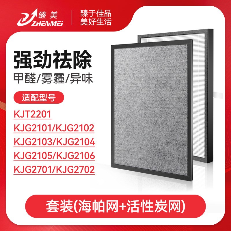 适配亚都双面侠空气净化器滤芯KJ455G-S4D滤网KJF2901/2103/2801