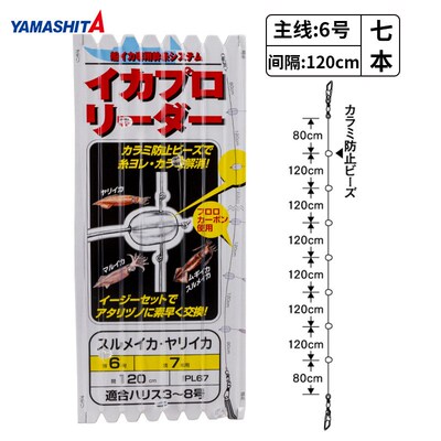 YAMASHITA布卷线组绑饵仕掛组线鱿鱼布卷组线入水隐形耐磨主线