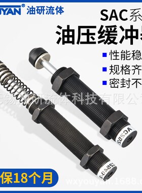 气缸油压缓冲器SAC/0806C/1005/1008/1210/1408/1412/1416/2525N