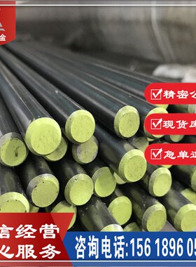 供应NO8800金工具钢 NO8800圆钢 光亮棒 原厂质保