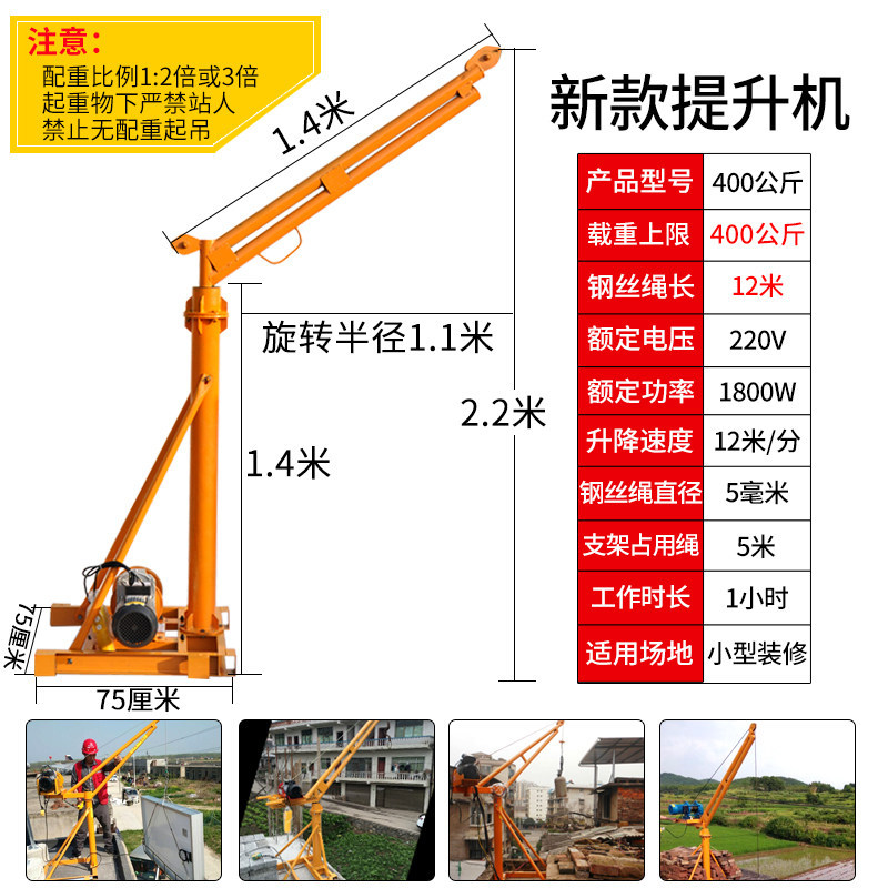 吊机家用提升机小型电动葫芦220v电机建筑装修上料机升降起重机
