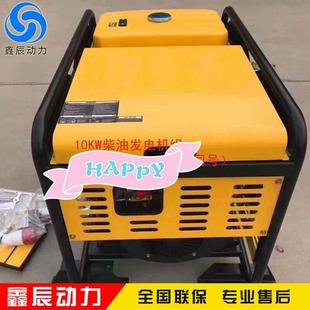 潍坊汽油柴油机组10KW发电机风冷发电机家用便携小型发电机10千瓦