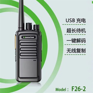 万里通对讲机手持机 wanneton大功率公里工地50民用手台WLT F26-2