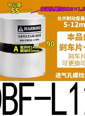 新款DBF刹车气缸 DBF-L8 DBF-L10 空压碟式制动器数控抱闸制动器