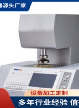 GB/T 38742-2020  竹砧板平整度测定仪平滑度试验机