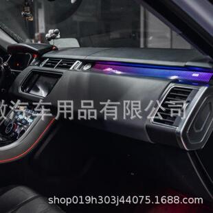 路虎揽胜行政版 适用于1892012款 气氛围灯64色专车用原车模具替换