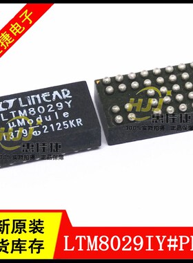 LTM8029IY#PBF LTM8029Y BGA-35 降压式变频模块 开关稳压器
