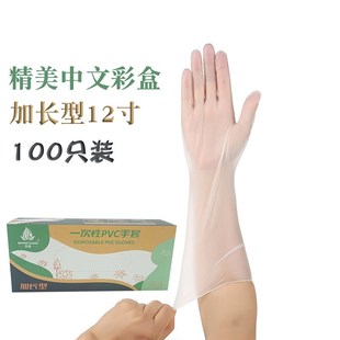 PVC加长手套多用途12inch寸一次性手套pvc橡胶塑料洗碗手套加厚
