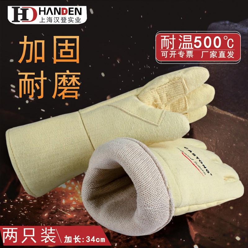 卡司顿ABY-5T-34/ABY-5T-45耐500度耐高温手套耐磨隔热手套