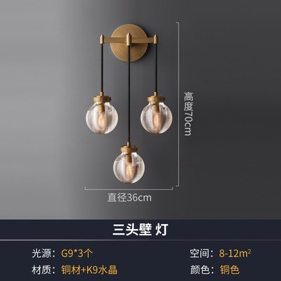 全铜水晶壁灯RH后现代简约轻奢客厅背景墙创意房间卧室美式床头灯