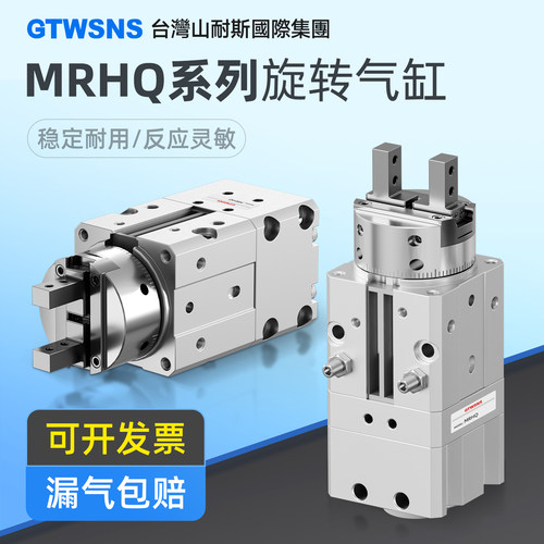 GTWSNSMRHQ摆动旋转夹紧气缸