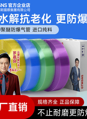 GTWSNS台湾山耐斯集团耐水解气管PU管气水空压机透明管8x4x6x10