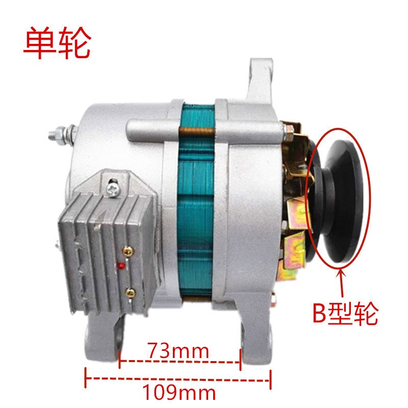 农用车三轮车四轮拖拉机12V14V交直流充电带灯Z两用发电机
