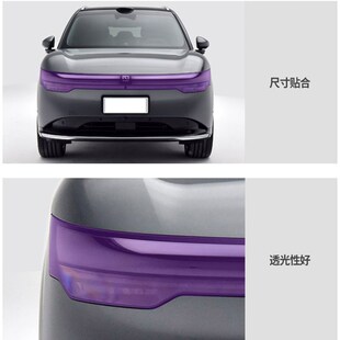 适用25款 极氪7X光控变色大灯膜熏黑灯幕膜日行灯车灯保护贴膜改装