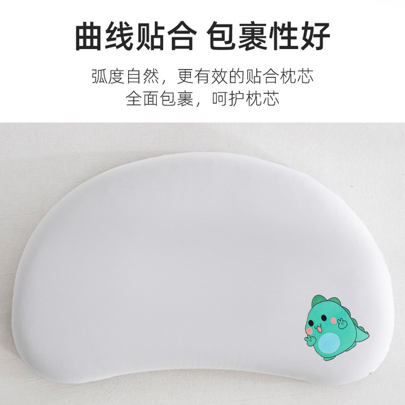 儿童枕套睡眠冰丝方程式N3婴儿宝宝月牙硅胶枕头套平替N5夏季