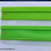 价格条 弧型档栏式 标价条 货架塑料条 塑料条 超市货架标签条