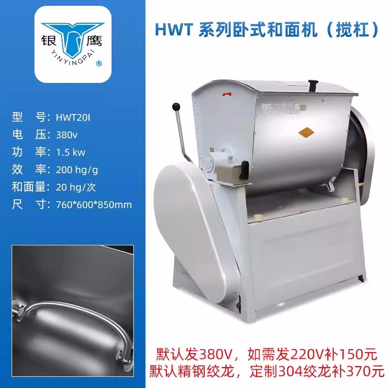 HWT12.5公斤和面机商用搅拌机不锈钢全自动揉面和面机椭圆式