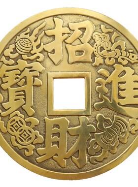黄铜铜钱古币大号招财进宝摆件客厅玄关办公室桌面高档装饰工艺品