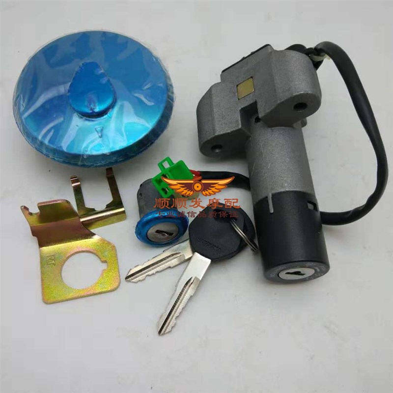 适用铃木骏驰QS125-5A/5B/5E/5F GT125套锁全车锁油箱盖国三三线