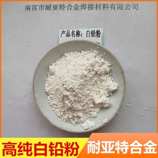 白铅粉厂家高纯微米白铅粉雾化金属单质白铅粉Pb微米粉末冶金