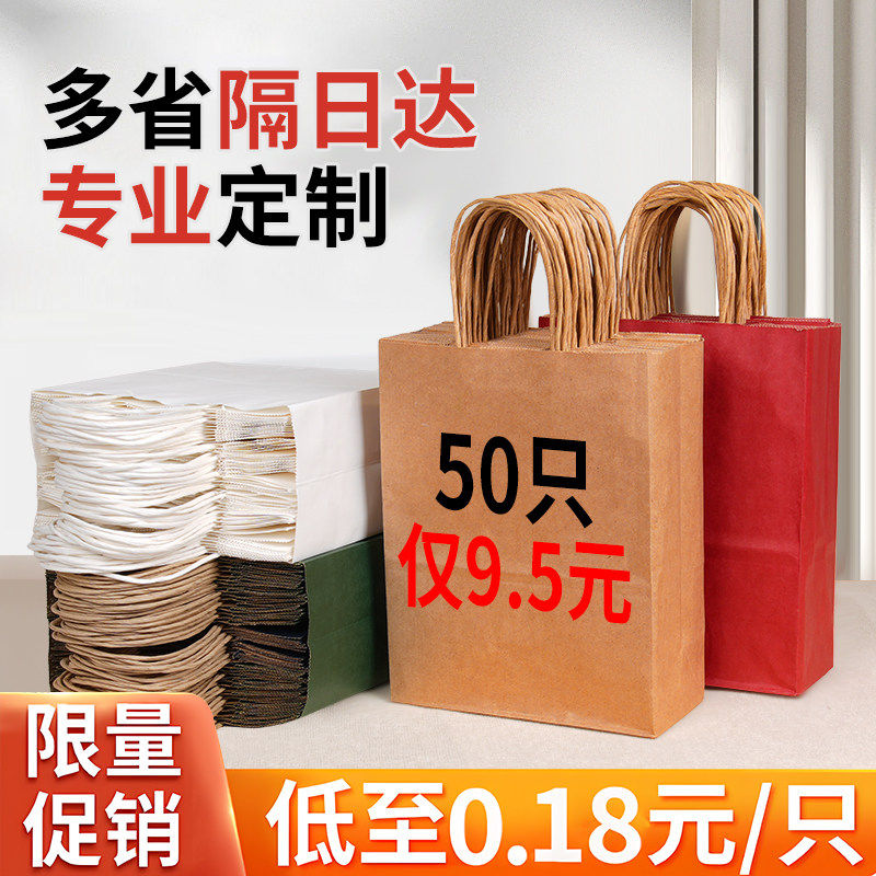 定制牛皮纸袋手提袋外卖烘焙包装打包袋红色小礼物礼品袋子印logo