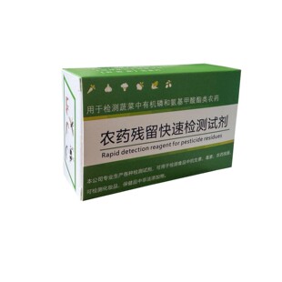 农药残留酶试剂检测仪器专用通用有机磷氨基甲酸酯类检测GB5009
