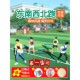 东南西北跑彩虹拉力圈弹力绳幼儿园儿童成人团建游戏道具皮筋带