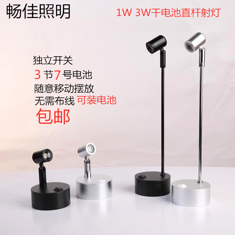 LED干电池射灯无线应急珠