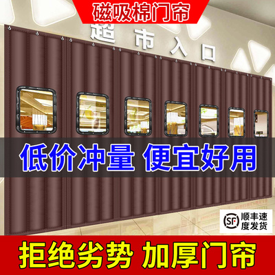 磁吸棉门帘冬季保暖防风