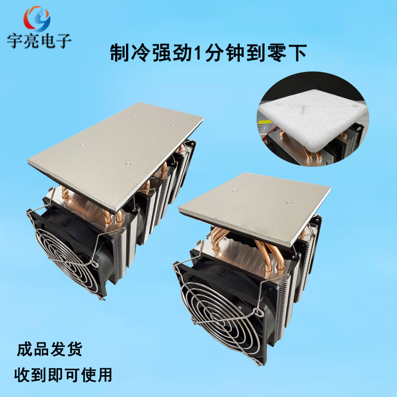 DIY半导体双核制冷片含温