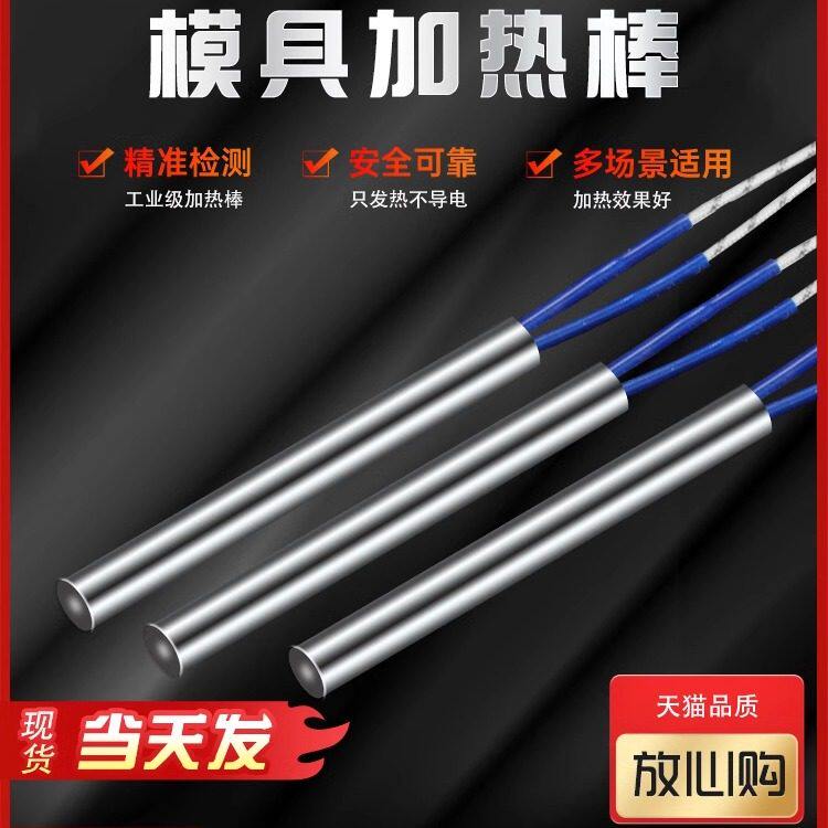 不锈钢电热管烘箱加热管380v发热管模具加热棒客制化电热管